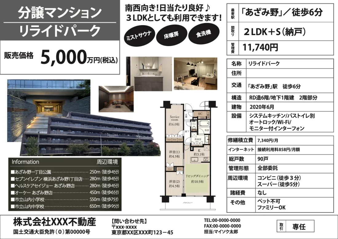 リデザイン前の元のレインズ図面