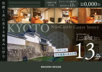制作したマイソクの事例サンプル