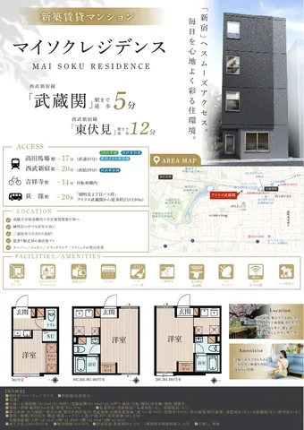 制作したマイソクの事例サンプル