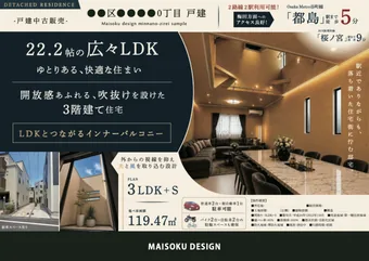 制作したマイソクの事例サンプル